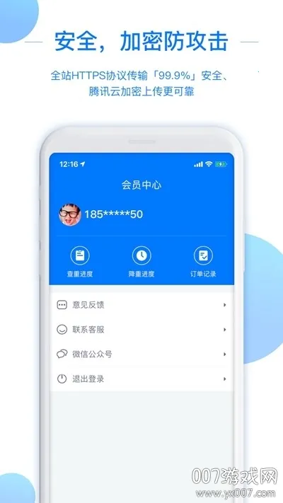 51���Ĳ���2025���°汾v1.5.4 ��׿���ͼ