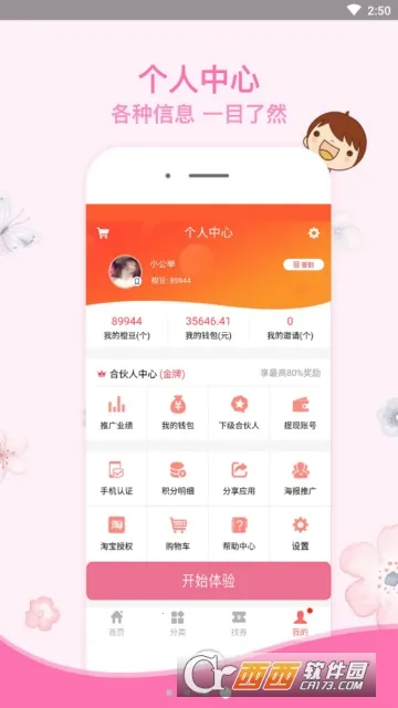 Դ2025ذװv6.9.0 ٷͼ