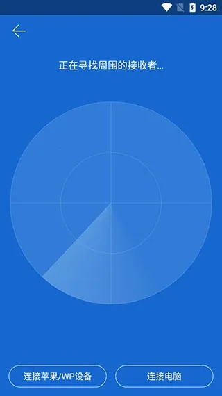 茄子快传(多端文件传输) 茄子快传(多端文件传输)