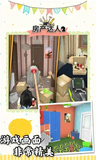 houseflipper2(װϷ)v1.0.1 Ѱͼ