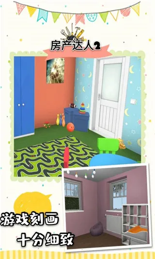 houseflipper2(װϷ)v1.0.1 Ѱͼ