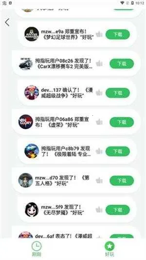 拇指玩最新手机版 拇指玩最新手机版