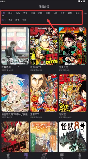 极速漫画(漫画阅读平台) 极速漫画(漫画阅读平台)