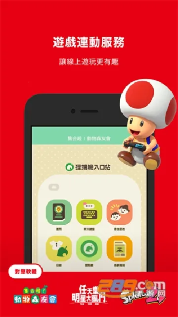 Nintendo Switch Online2025ذװv2.10.0 Ѱͼ