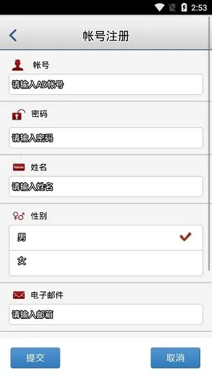 ��ʯ��Ա������(Ա���칫����)v2018-07-24 ��׿���ͼ