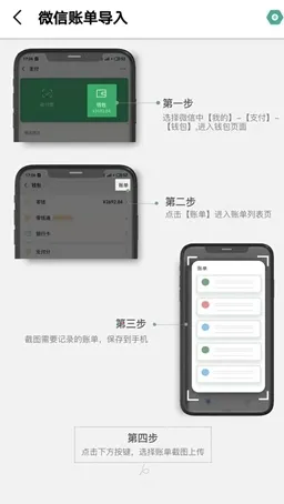 一木记账最新手机版 一木记账最新手机版
