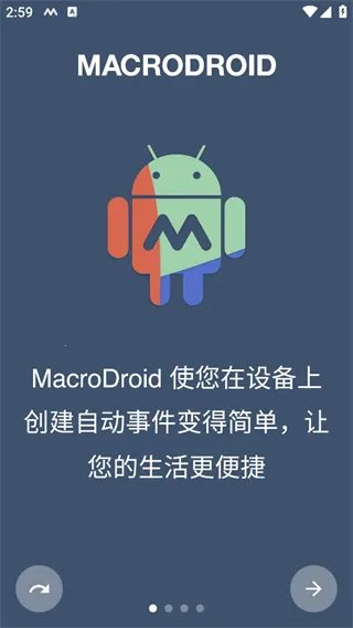 macrodroid׿(׿Զ)v5.51.4 Ѱͼ