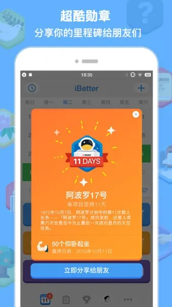 iBetter(ϰ)v8.1.0 Ѱͼ