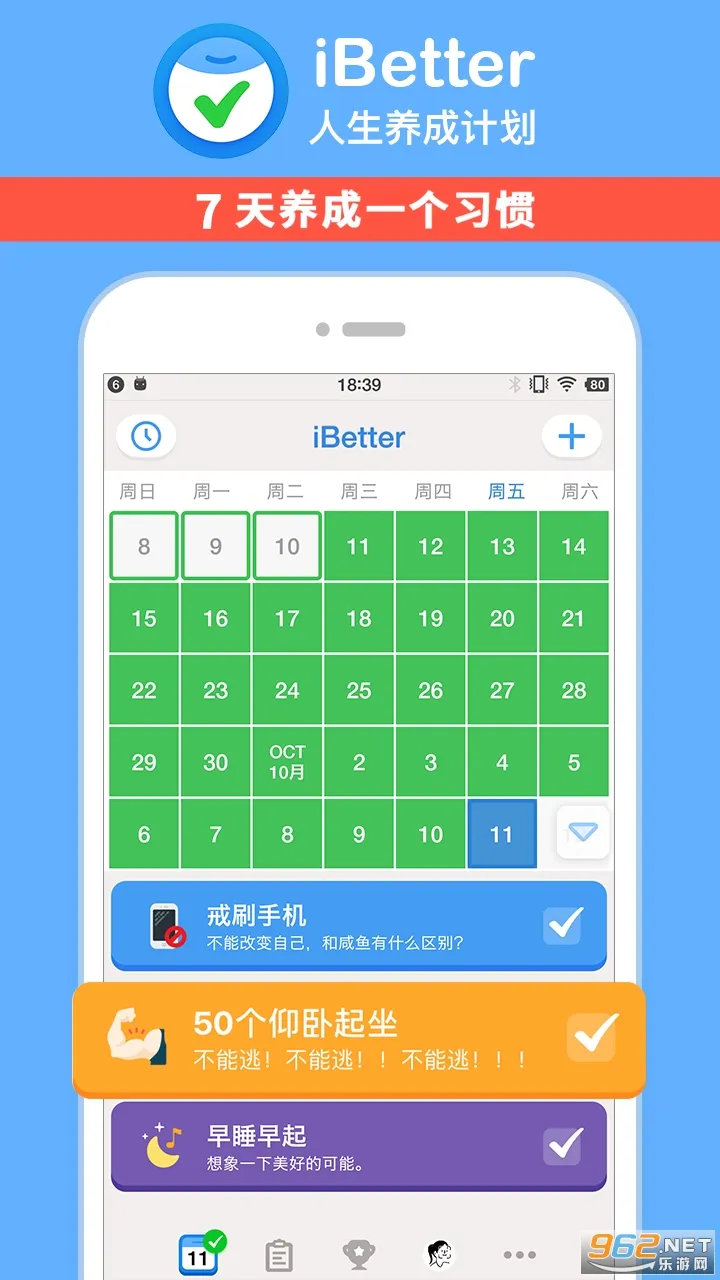 iBetter(ϰ)v8.1.0 Ѱͼ
