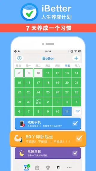 iBetter(ϰ)v8.1.0 Ѱͼ
