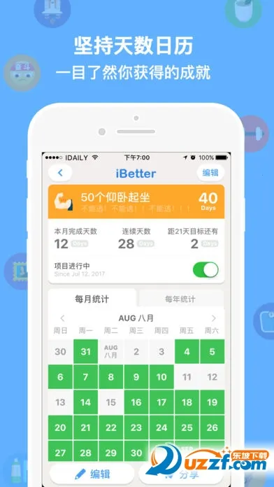 iBetter(ϰ)v8.1.0 Ѱͼ