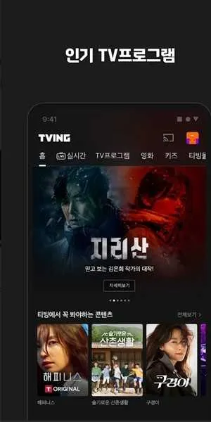 TVING2025ٷv24.26.02 ٷͼ