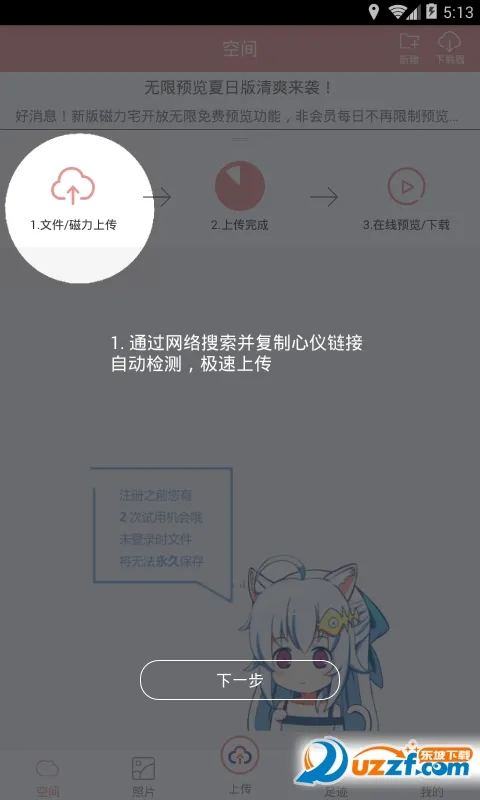 ����լ2025�ٷ����°汾v5.3.42 �ֻ����ͼ