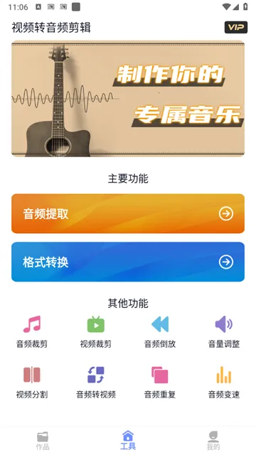 视频转音频剪辑(音视频处理) 视频转音频剪辑(音视频处理)
