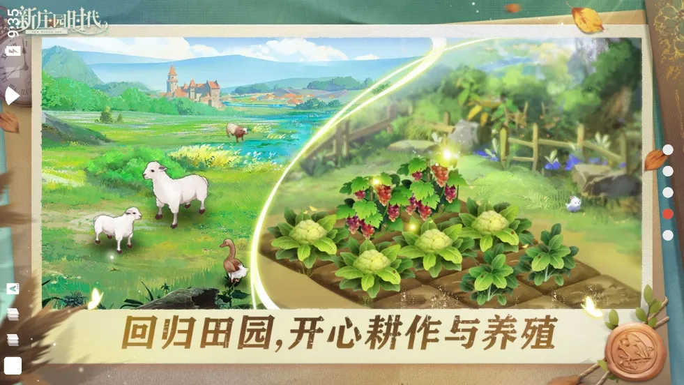 ��ׯ԰ʱ��2025�ٷ����°汾v2.10.11 �ֻ����ͼ