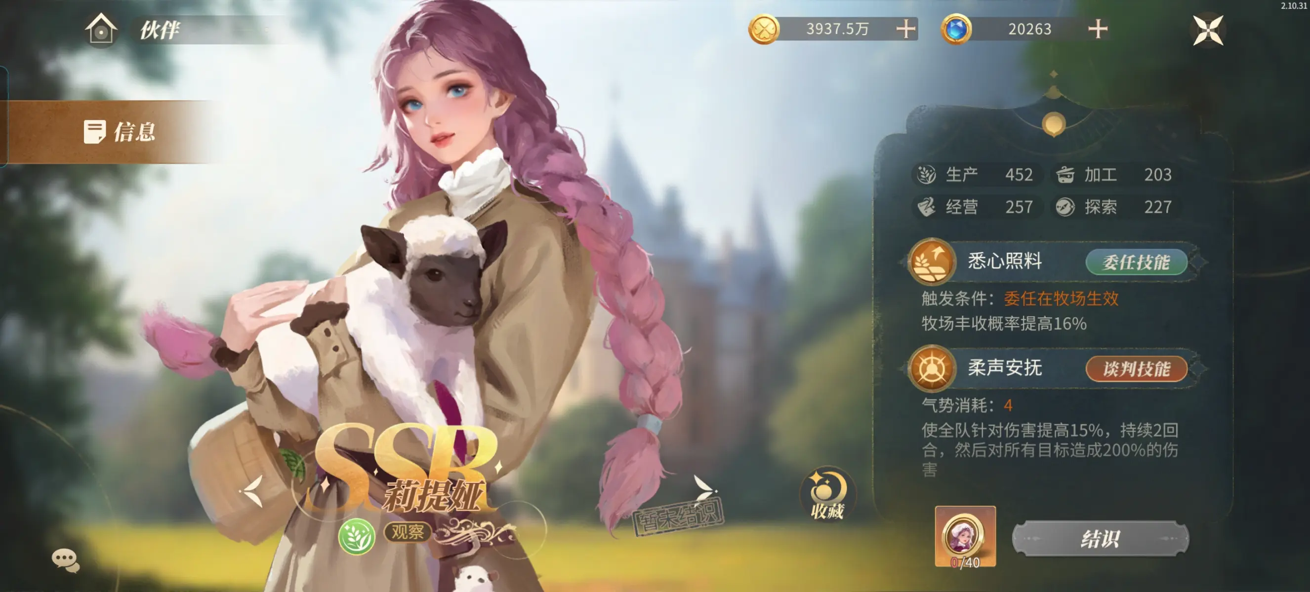 ��ׯ԰ʱ��2025�ٷ����°汾