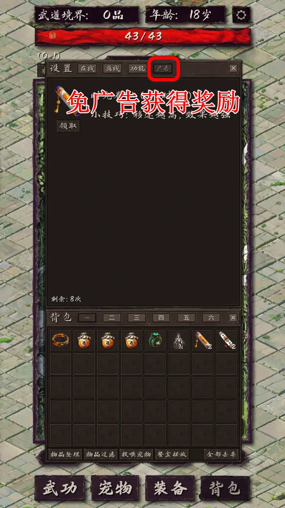 震惊闯江湖要靠狗2025官方正版 震惊闯江湖要靠狗2025官方正版