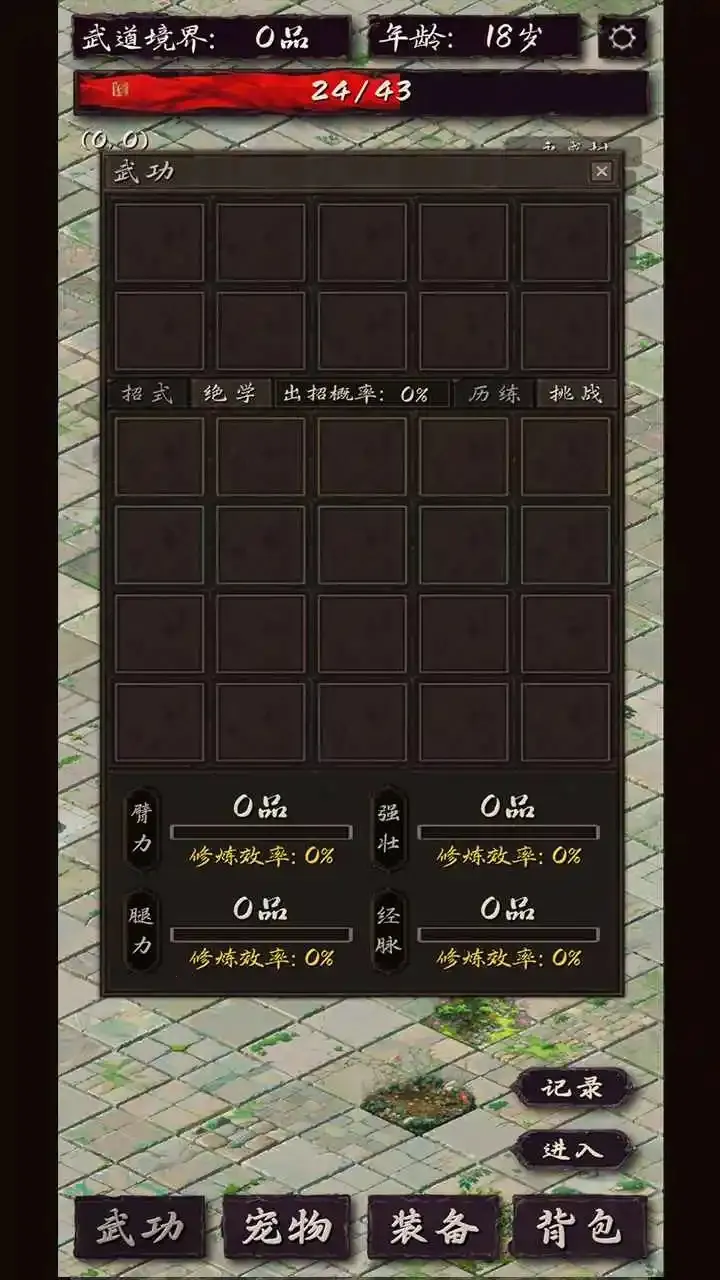 震惊闯江湖要靠狗2025官方正版 震惊闯江湖要靠狗2025官方正版