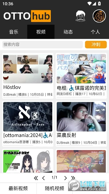 ottohub(ֵ羺)v1.10.2 ׿ͼ