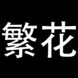 ��������(�����Ķ�Ӧ��)v0.3.0 �ٷ�����