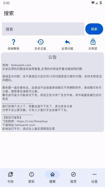 ��������(�����Ķ�Ӧ��)v0.3.0 �ٷ������ͼ