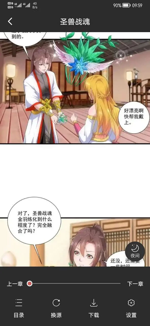 ������(�����Ķ�����)v1.0.72 �ٷ������ͼ