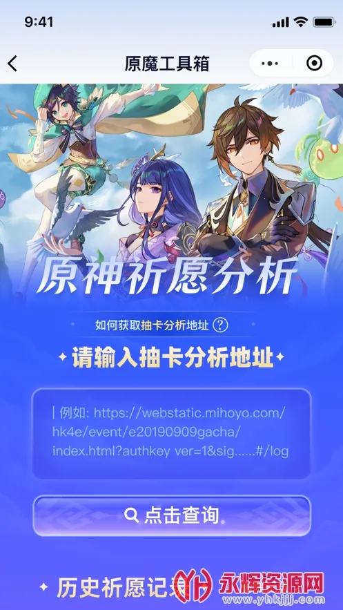 ԭħ(ԭϷ)v1.1.8 ׿ͼ