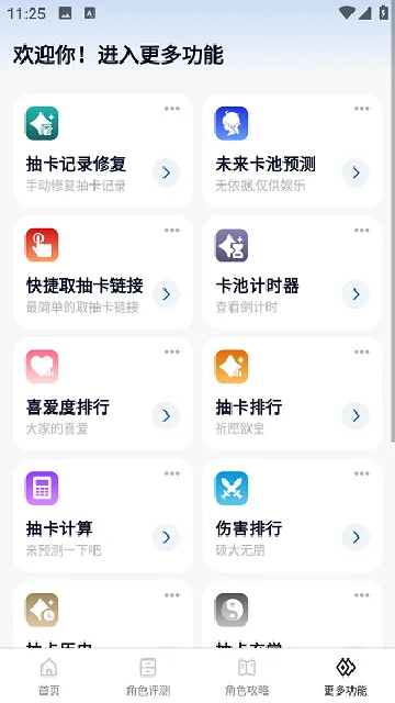 ԭħ(ԭϷ)v1.1.8 ׿ͼ