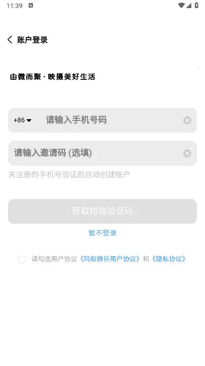 ����΢��2025���ذ�װv2.0.5 �ֻ����ͼ