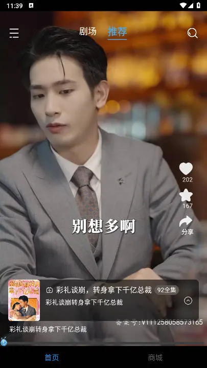 ����΢��2025���ذ�װv2.0.5 �ֻ����ͼ