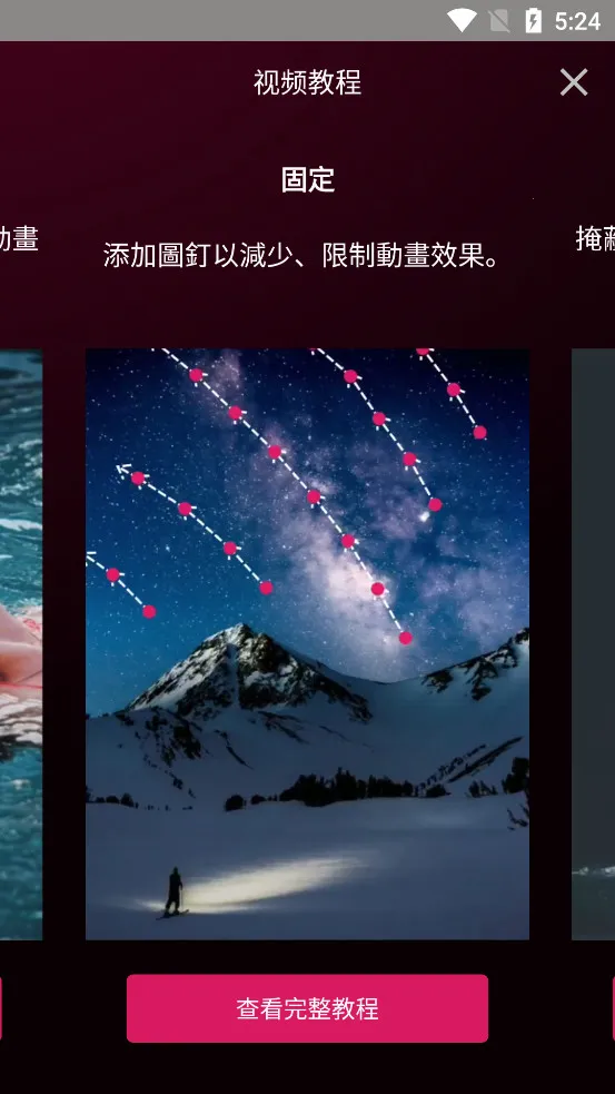 PixaMotion(ͼƬ̬)v9.9.9 ٷͼ