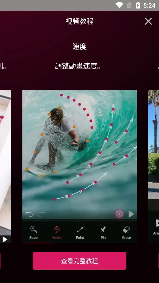 PixaMotion(ͼƬ̬)v9.9.9 ٷͼ