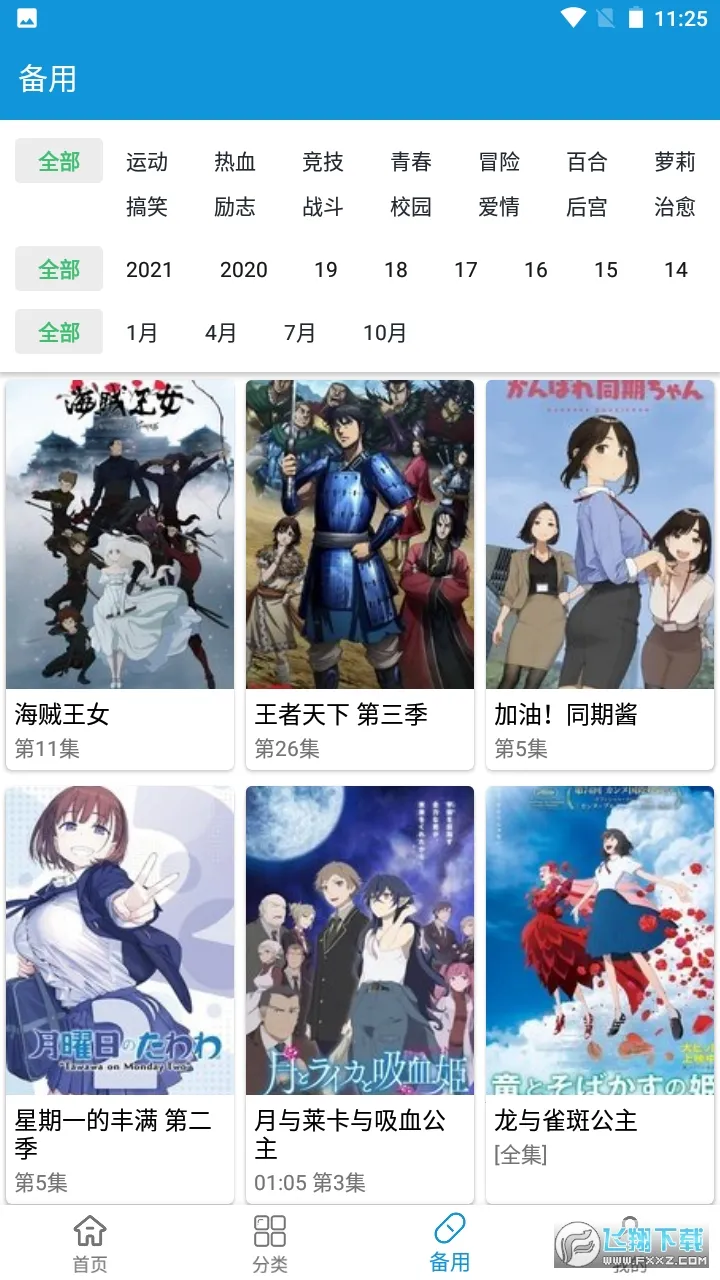 �ε�����2025���°汾v7.5.7 �ֻ����ͼ