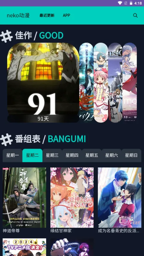 neko����2025�ٷ����°汾v1.0 �ֻ����ͼ