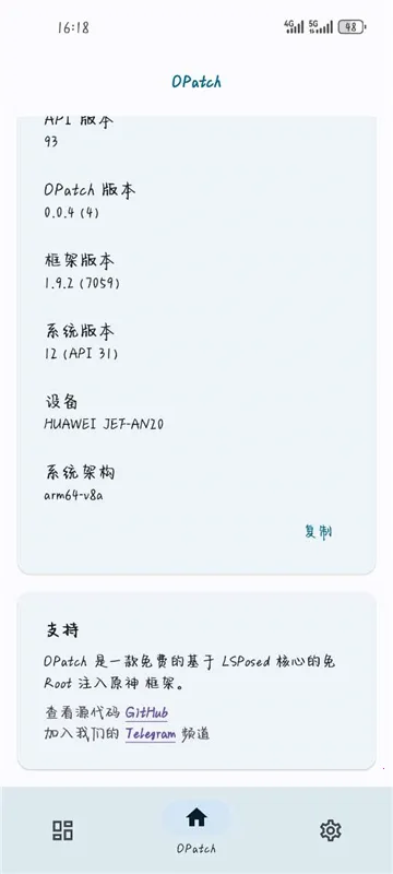 OPatch(ԭ)v0.0.4 ֻͼ