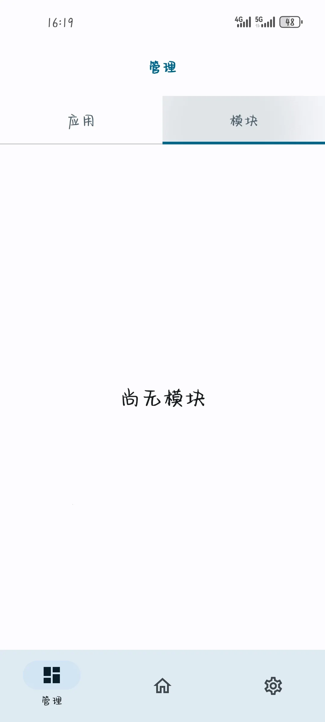 OPatch(ԭ)v0.0.4 ֻͼ