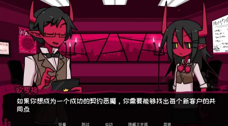 Contract Demon2025�ٷ����°汾