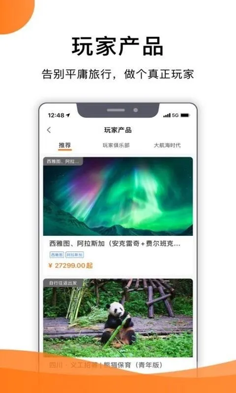 ȥ(ι滮)v1.0.8 ׿ͼ