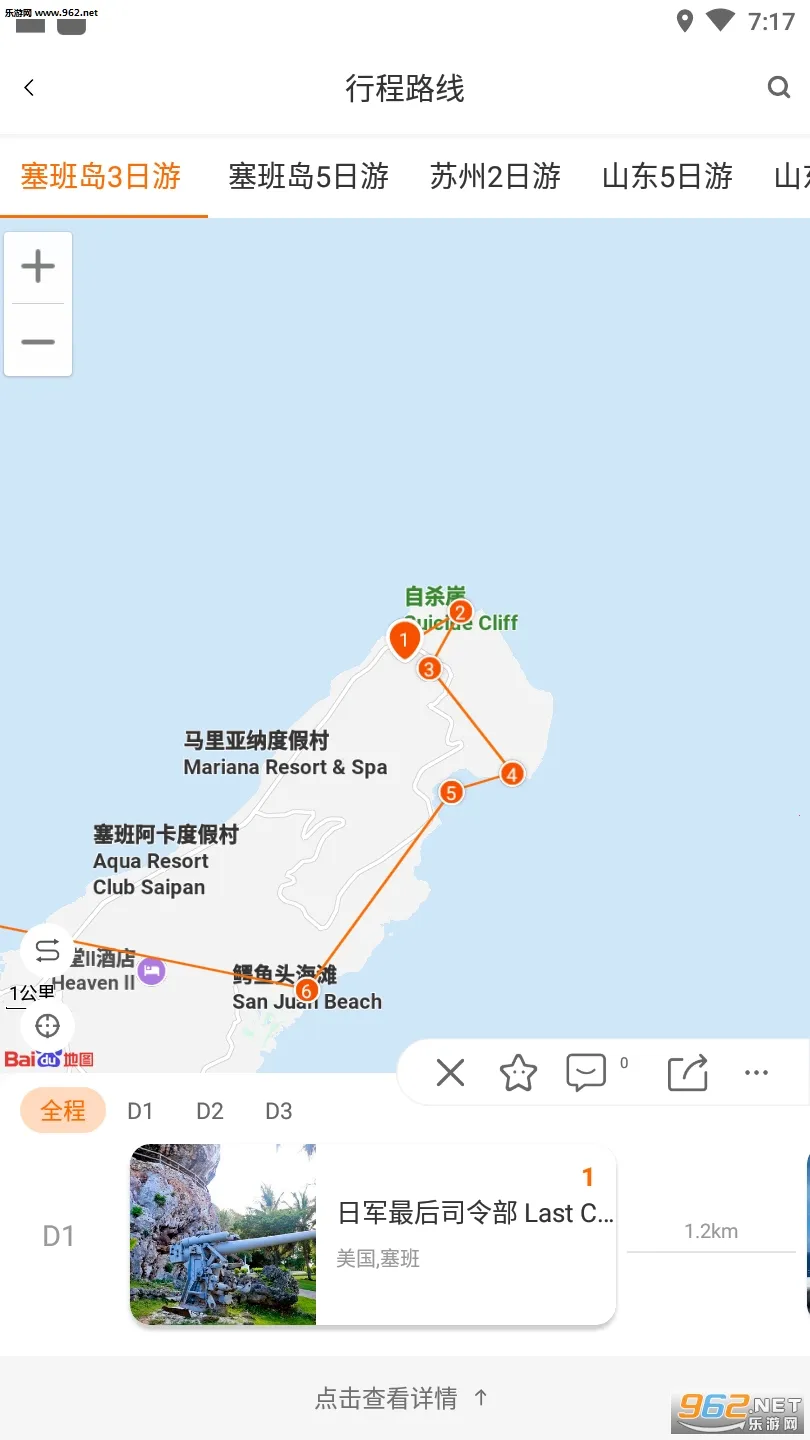 ȥ(ι滮)v1.0.8 ׿ͼ