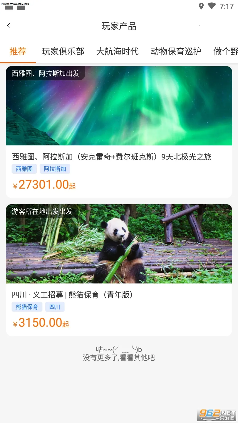 ȥ(ι滮)v1.0.8 ׿ͼ