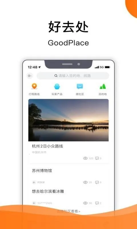 ȥ(ι滮)v1.0.8 ׿ͼ