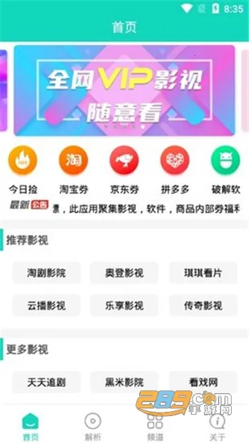 Ͱ2025°汾v1.8 ٷͼ