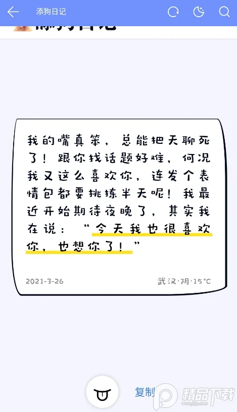 Ͱ2025°汾v1.8 ٷͼ