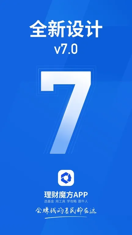 ����ħ��2025���°汾v7.9.9 �ֻ����ͼ