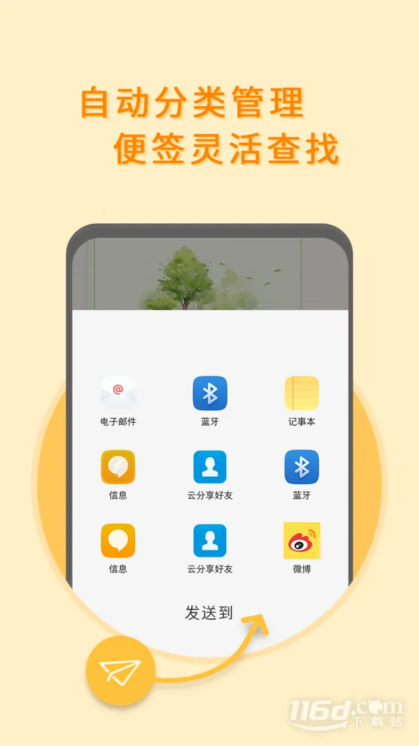 ǩ(ֻǩӦ)v2.5.4 Ѱͼ