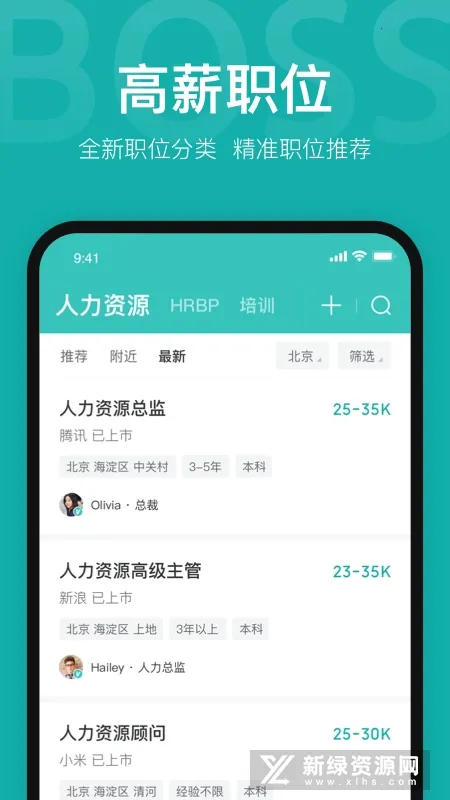 BOSSֱƸ(Ƹƽ̨)v13.210 Ѱͼ