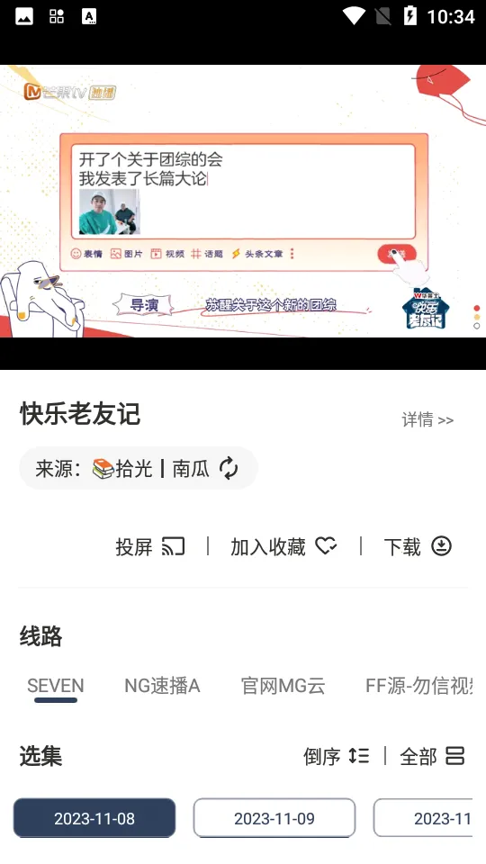 ʰӰְ׿ֻv5.0.46 ׿ͼ