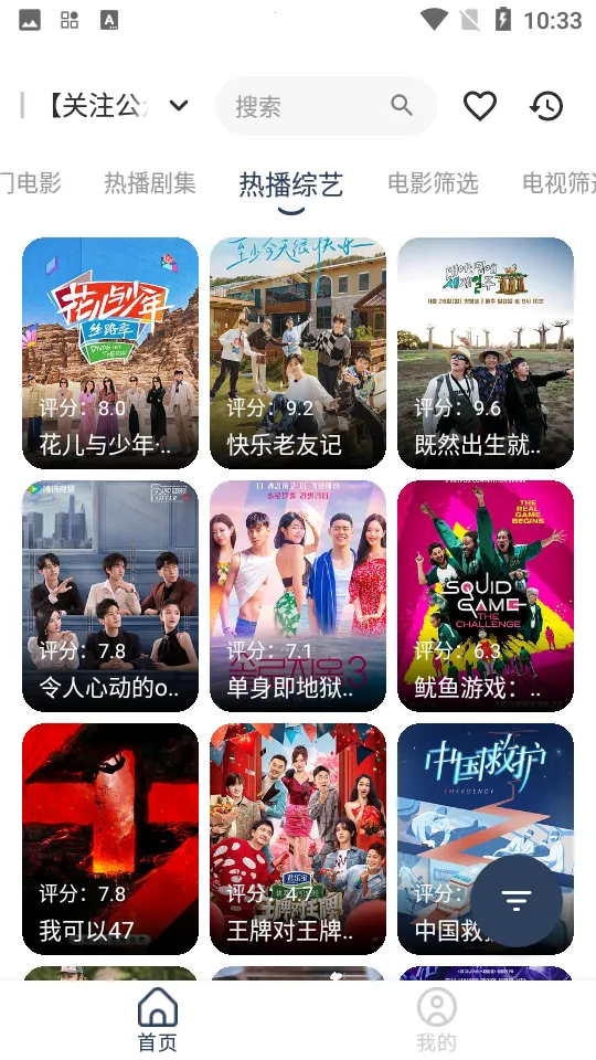 ʰӰְ׿ֻv5.0.46 ׿ͼ