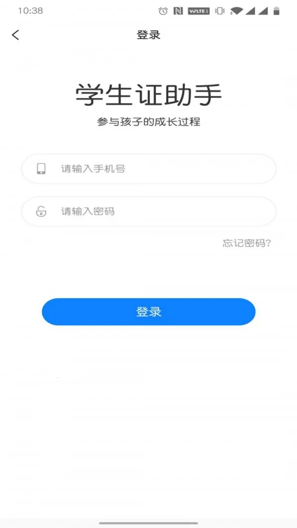 ѧ��֤����2025���ذ�װv1.0.2 ��׿���ͼ
