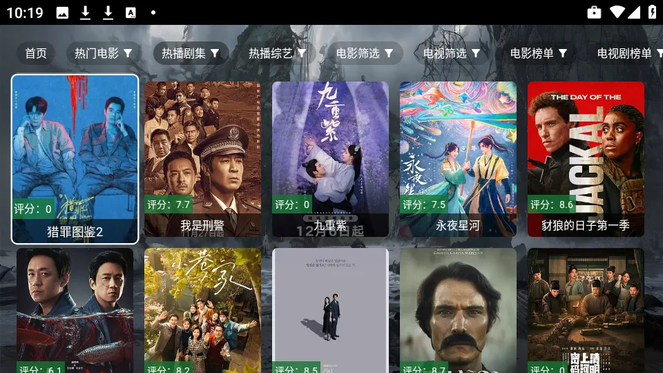 ԭ��Ӱ��2025�ٷ�����v5.2.6 ��׿���ͼ